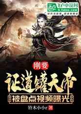 天帝爆料视频大全最新一期,揭秘最新一期神秘事件 第1张 天帝爆料视频大全最新一期,揭秘最新一期神秘事件 第1张