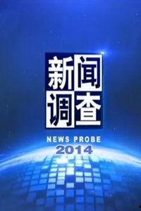 江苏省电视台 新闻爆料,聚焦民生热点,揭示社会现象 第3张 江苏省电视台 新闻爆料,聚焦民生热点,揭示社会现象 第3张