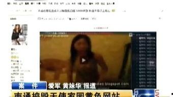 黄先生前妻爆料视频,揭秘婚姻内幕与情感纠葛