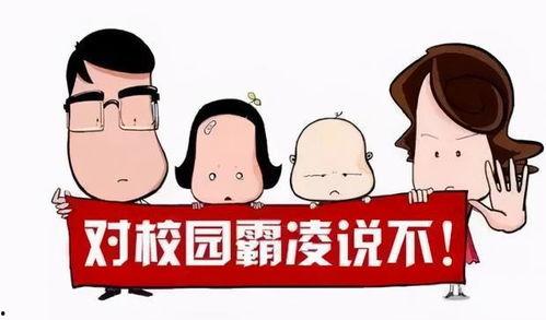 校园霸凌最新爆料,最新爆料揭露惊人内幕  第3张