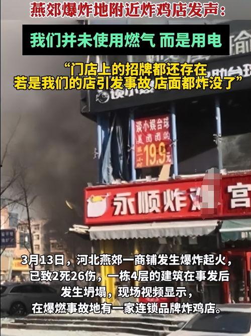 燕郊今日头条最新爆料,揭秘今日头条独家披露的惊人内幕  第3张