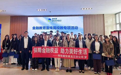 哈尔滨期货最新爆料,揭秘市场动态与热点事件 第2张 哈尔滨期货最新爆料,揭秘市场动态与热点事件 第2张