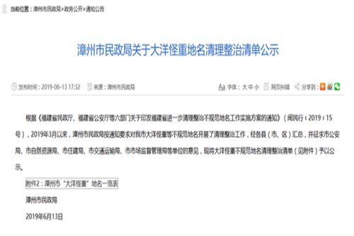 福建爆料最新消息,揭秘神秘事件背后的真相 第2张 福建爆料最新消息,揭秘神秘事件背后的真相 第2张