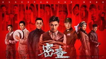 密查电视剧全集在线观看,揭秘神秘事件,全程在线观看,揭秘真相! 第2张 密查电视剧全集在线观看,揭秘神秘事件,全程在线观看,揭秘真相! 第2张