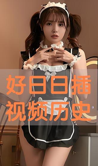 好日好日视频在线观看,在线观看,畅享欢乐时光 第2张 好日好日视频在线观看,在线观看,畅享欢乐时光 第2张