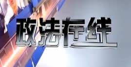 营口电视台爆料新闻直播,最新热点事件追踪